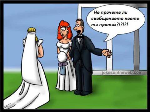 СМЕШНИ И ОСТРОУМНИ КАРИКАТУРИ smqhzabavanews