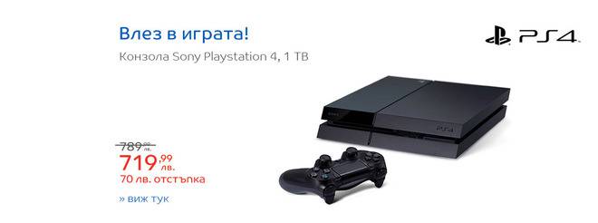 Конзола Sony Playstation 4, 1 TB, Черна