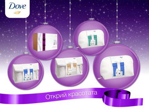 Конкурси всякакви: Избери и спечели комплект с Dove продукти