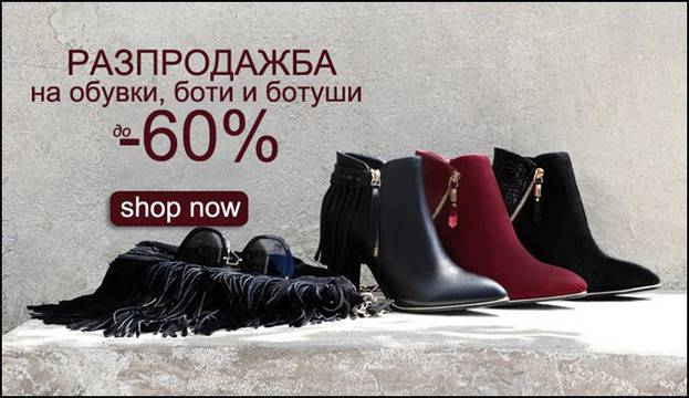 Sales Shopping: Стилни и висококачествени боти от Nino Conti