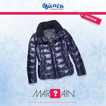 Конкурси всякакви: Спечели страхотно яке за студените зимни дни!