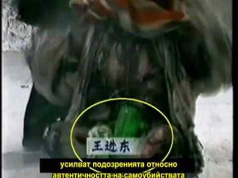 Самозапалването на площад „Тиенанмън“