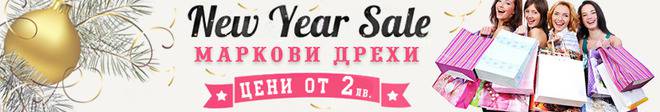 Маркови дрехи започващи от 2 лева!