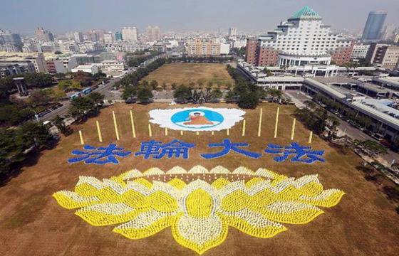 Грандиозни фигури на Фалун Дафа в Тайван