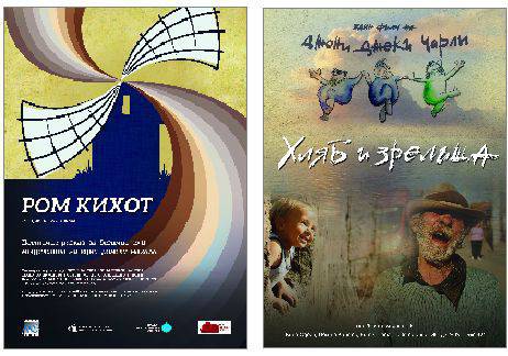 Василица в Дома на киното