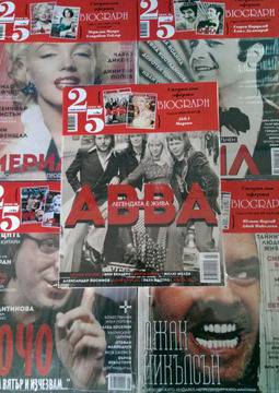 „Биограф“ пуска нови комплекти за колекционери