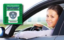 За застраховката „Гражданска отговорност“ през 2016 година