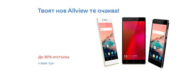 Мобилни телефони – Производител: Allview