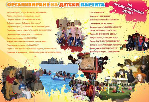 Системи за озвучаване