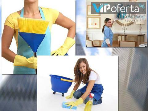 Цялостно почистване на дома или офиса – Брилянтино