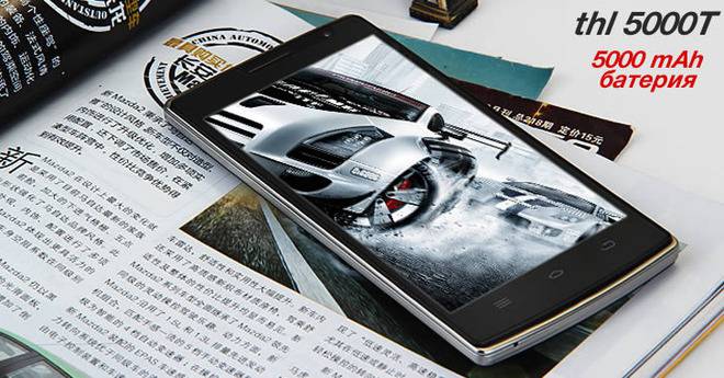 THL 5000T – смартфон с голяма батерия на склад в Европа