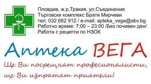 Аптека Вега