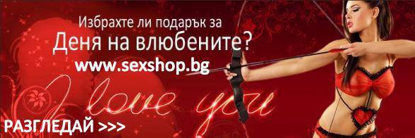 Какво да подарите за Свети Валентин? (част 1)