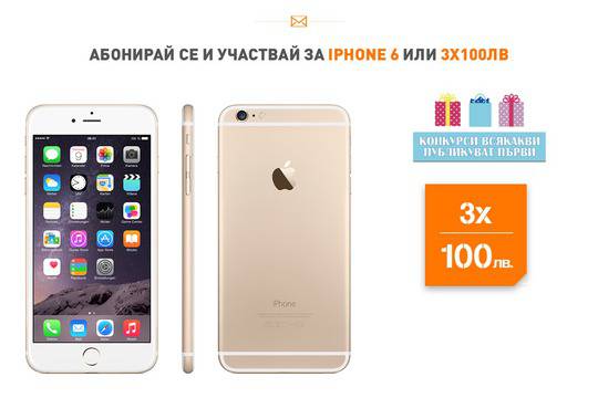 Конкурси всякакви: Спечелете телефон iPhone 6 и 3 ваучера по 100 лв.