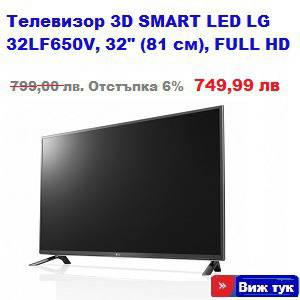 Телевизор 3D SMART LED LG 32LF650V, 32″ (81 см), FULL HD