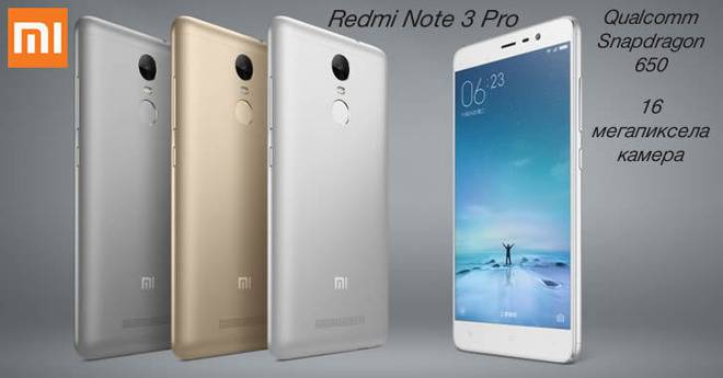 Xiaomi анонсира нов смартфон, добавя към Redmi Note 3 и Pro