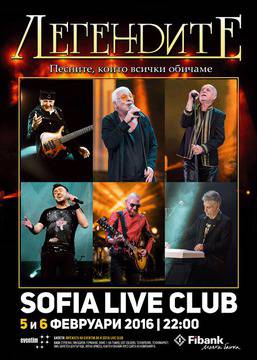 „Легендите“ с два ексклузивни клубни концерта през февруари