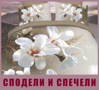 Конкурси всякакви: Спечелете спален комплект „Ябълков цвят“