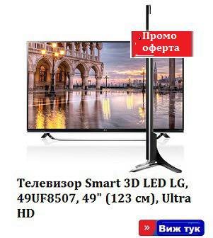 Телевизор Smart 3D LED LG, 49UF8507, 49″ (123 см), Ultra HD
