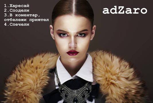 Конкурси всякакви: Спечелете два броя тениски за деня на влюбените