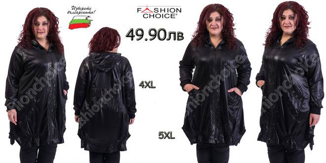 Авангарден макси жакет от ефектна промазана материя