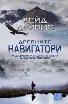 Защо изчезващите култури са важни?