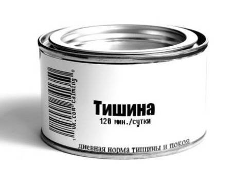 Тишината като упражнение за щастие