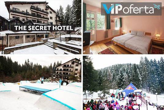 Почивка в Банско – Хотел „The Secret Hotel“