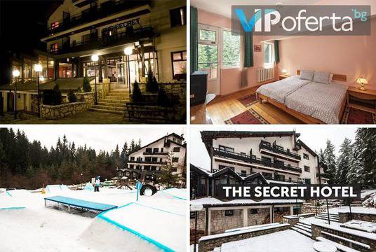 Зимна почивка в Банско – Хотел „The Secret Hotel“