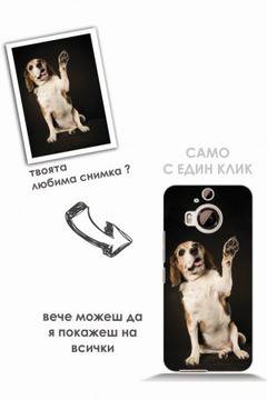 Персонализиран калъф с ваша снимка за HTC One M9 Plus