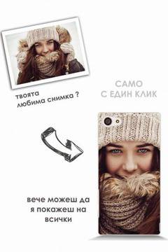 Персонализиран калъф с ваша снимка за Sony Xperia Z5 Compact
