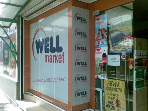 Външна реклама