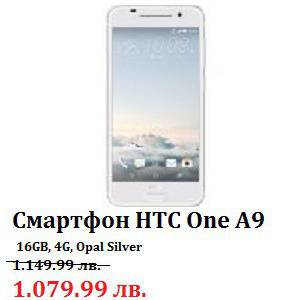 Смартфон HTC One A9, 16GB, 4G, Opal Silver Безплатна доставка