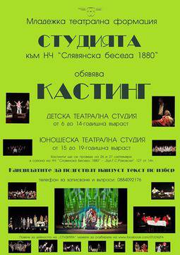 Радослава Мирчева: „Изключително талантливи са децата“…