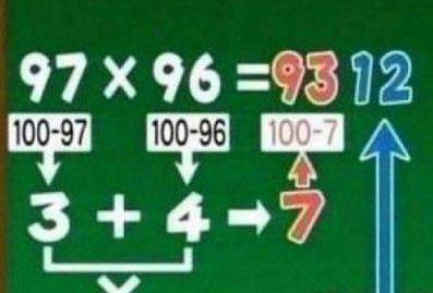 Феноменален метод за умножение на големи числа на ум