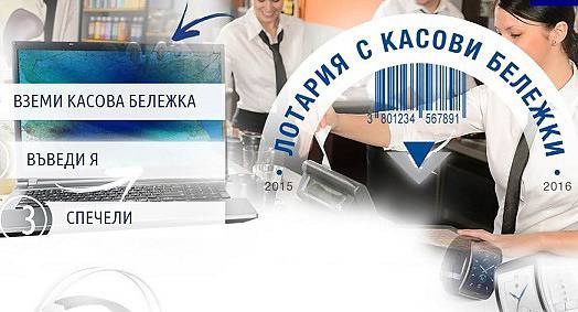 Тарикат изпрати на НАП 14 300 бележки за участие в лотарията