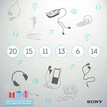 Конкурси всякакви: Спечелете ваучер за 100 лв. от Sony