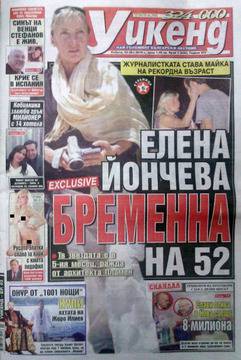 Вестници и списания: Вестник Уикенд, брой 3 – 2016 г. – ЕЛЕНА ЙОНЧЕВА БРЕМЕННА НА 52