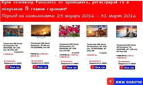 Промо оферти !Телевизори Panasonic с 8 години гаранция !