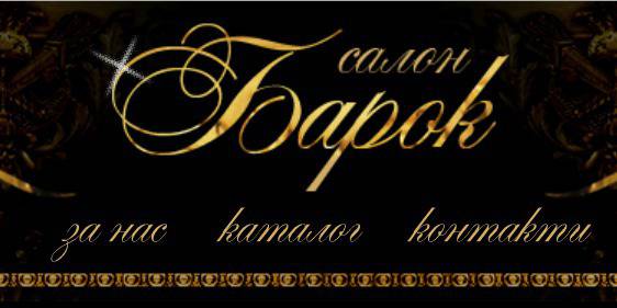 Барок Пропърти