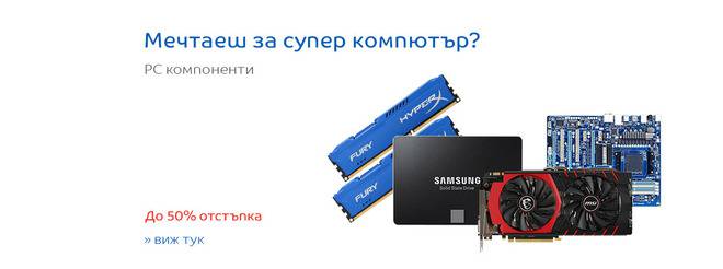 Подобри скороста на компютъра направи го по мощен и по добър за работа.