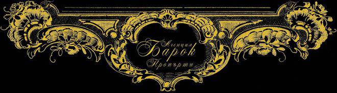 Барок Пропърти