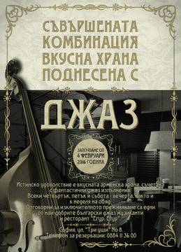 Куверти от Ресторанти, Клубове и Барове в София