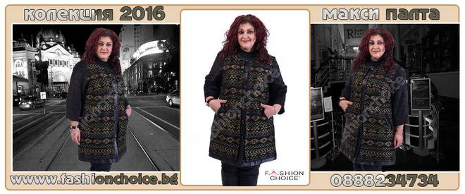 Великолепен модел макси палто в оригинален десен