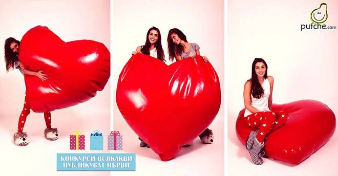 Конкурси всякакви: Спечелете страхотен пуф Сърце за любим човек