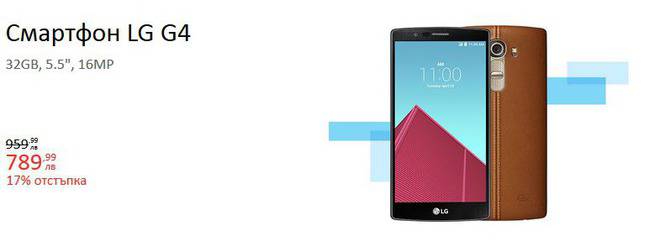 Смартфон LG G4, 32GB, 4G, Leather Brown