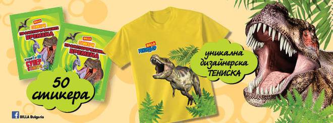 Конкурси всякакви: Спечелете всяка седмица тениска и 50 стикера за новия албум на Billa