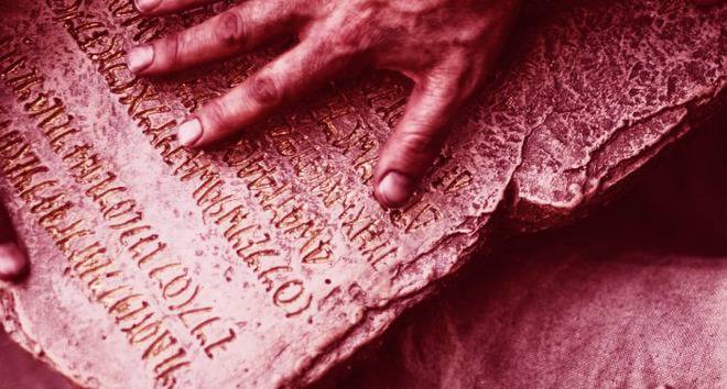 Да тълкуваш Библията