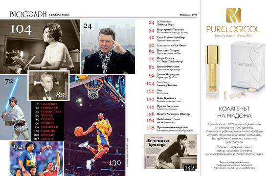 Телевизионната икона Анахид Тачева на корицата на февруарския „Биограф“