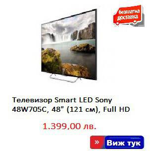 Телевизор Smart LED Sony 48W705C, 48″ (121 см), Full HD